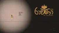 King Rawana - The Resurrection Screen Shot 7