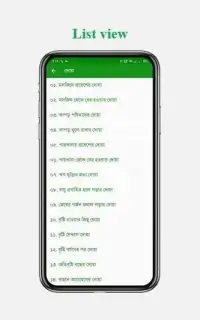 সহীহ নামাজ ও দোয়া শিক্ষা - Namaz Shikkha Apps Screen Shot 3
