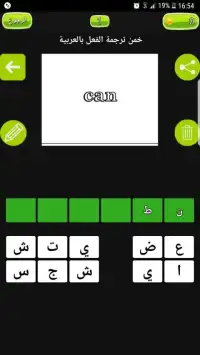 إلعب وتعلم الانجليزية
‎ Screen Shot 3