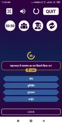 करोड़पति वाला गेम 2020 - हिंदी और अंग्रेज़ी Screen Shot 3