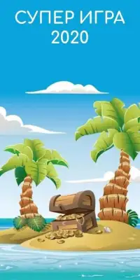 Island Story Screen Shot 2