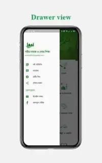 সহীহ নামাজ ও দোয়া শিক্ষা - Namaz Shikkha Apps Screen Shot 0