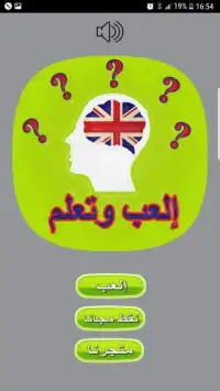 إلعب وتعلم الانجليزية
‎ Screen Shot 2