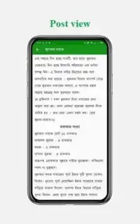 সহীহ নামাজ ও দোয়া শিক্ষা - Namaz Shikkha Apps Screen Shot 2