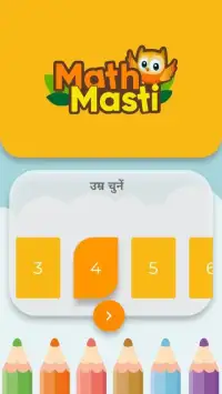 Math Masti Screen Shot 6
