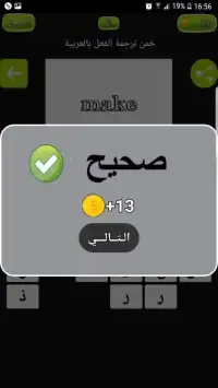 إلعب وتعلم الانجليزية
‎ Screen Shot 1