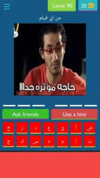خمنها وحلها - لعبه تخمين صور
‎ Screen Shot 11