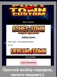 Pony Town | Custom Server Screen Shot 1