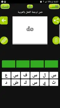 إلعب وتعلم الانجليزية
‎ Screen Shot 0