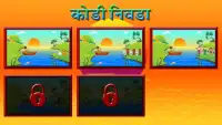 River Crossing Marathi Puzzle Screen Shot 5