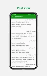 সহীহ নামাজ ও দোয়া শিক্ষা - Namaz Shikkha Apps Screen Shot 1