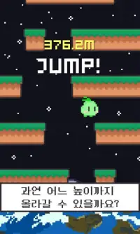 Jump Jump Onion - 점프 점프 어니언 Screen Shot 0