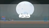 لعبة رمضان البرنس
‎ Screen Shot 0
