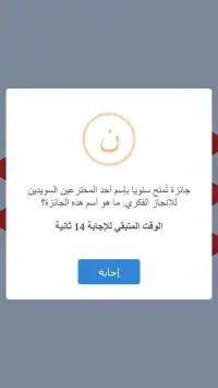 كلمن - مسابقة الحروف
‎ Screen Shot 2